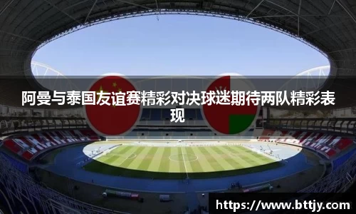 伟德bv国际体育